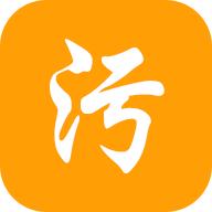 污水宝