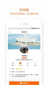 子弹信息app