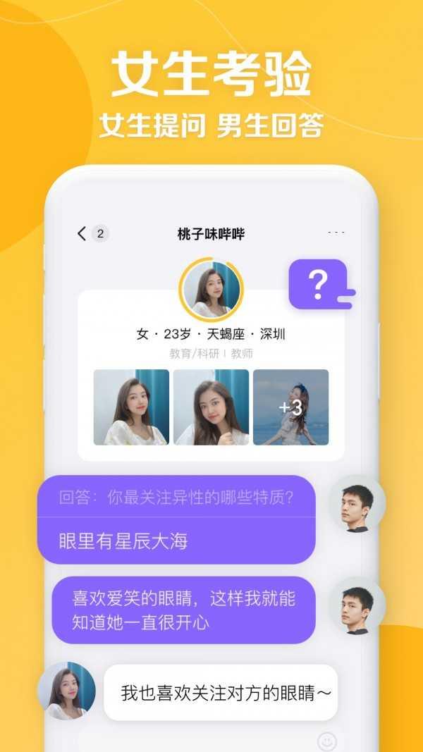 轻聊app