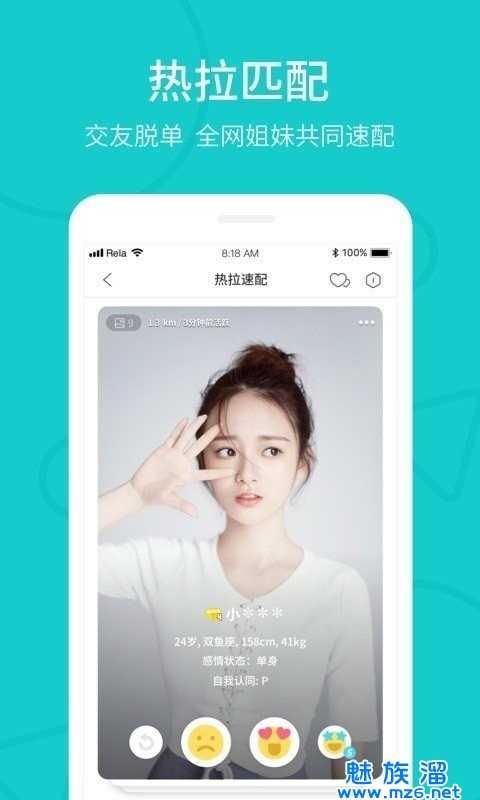 热拉app1.6