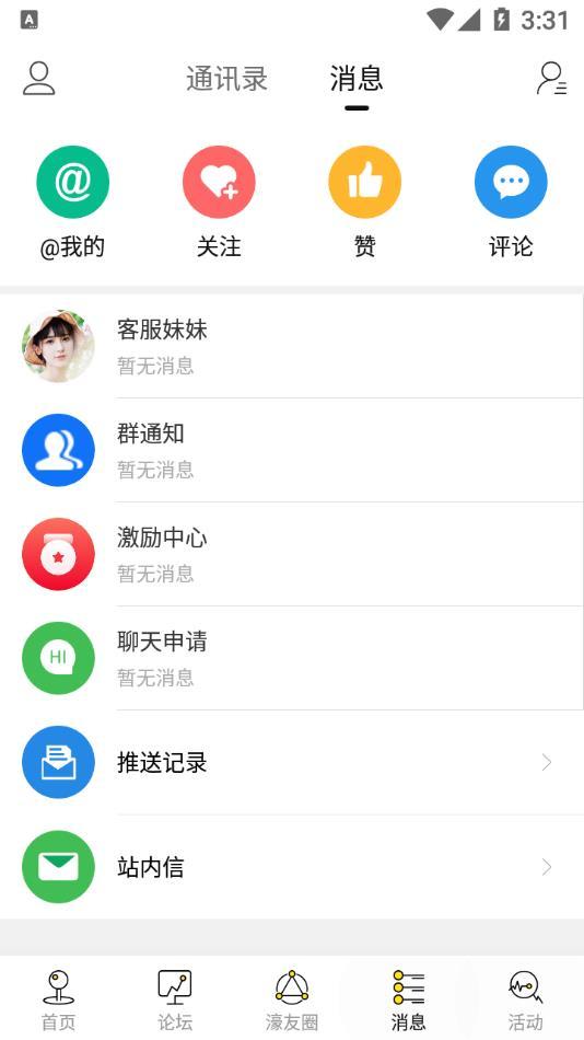 南通濠滨论坛app