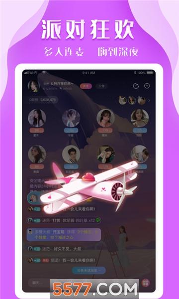 K8交友官方版
