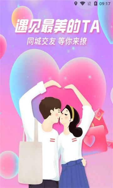 中年相亲相爱安卓版