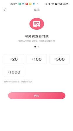 恋鹅交友app