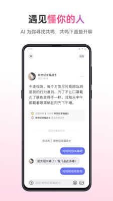 可话app