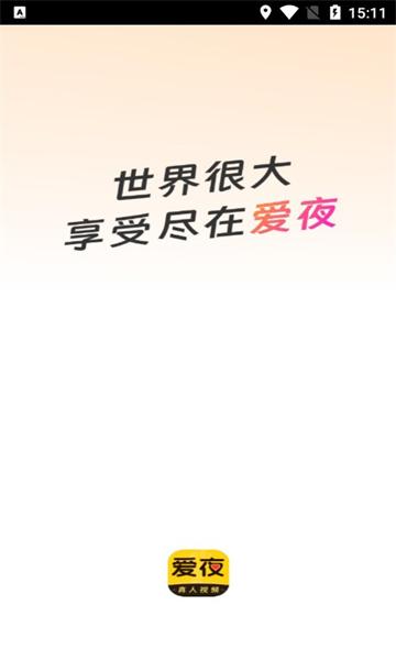 附近爱夜陌生人最新版