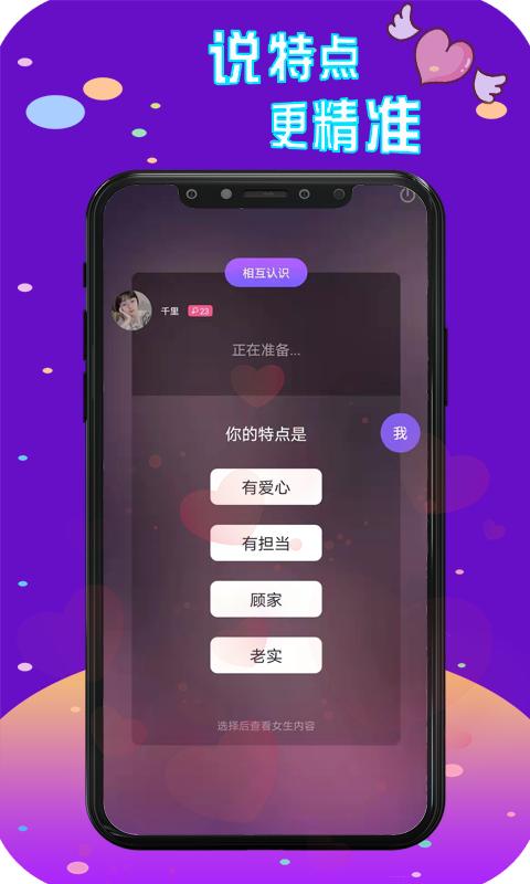 陌探陌交友聊app