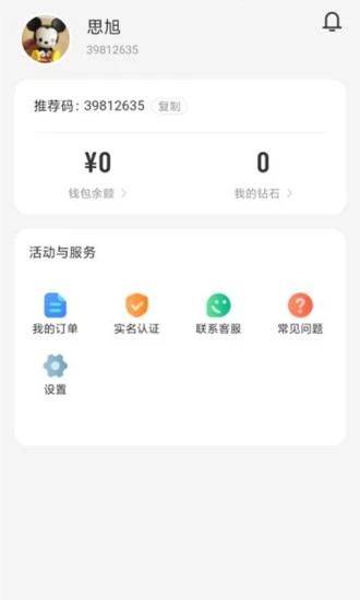 闪电世界app