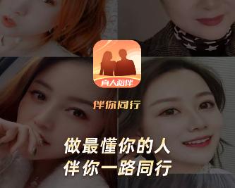 伴你同行app
