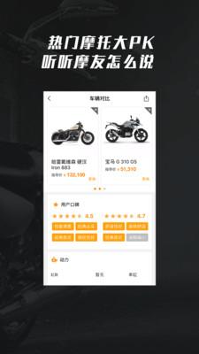 哈罗摩托app