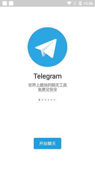 苹果telegreat中文版下载