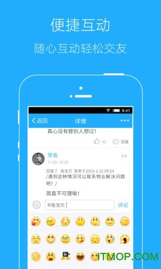 东至人网app