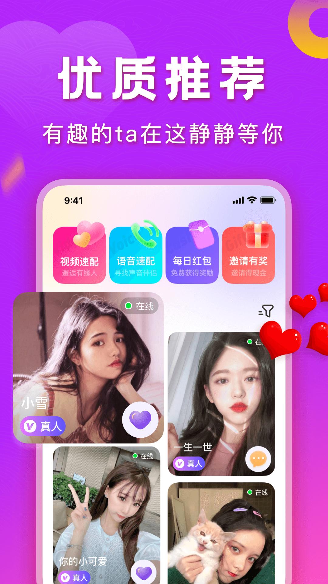 同城等聊app