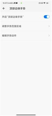划一划手势pro