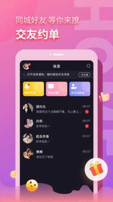 音麦漂流瓶app