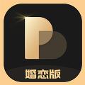 铂金婚恋V0.1.0