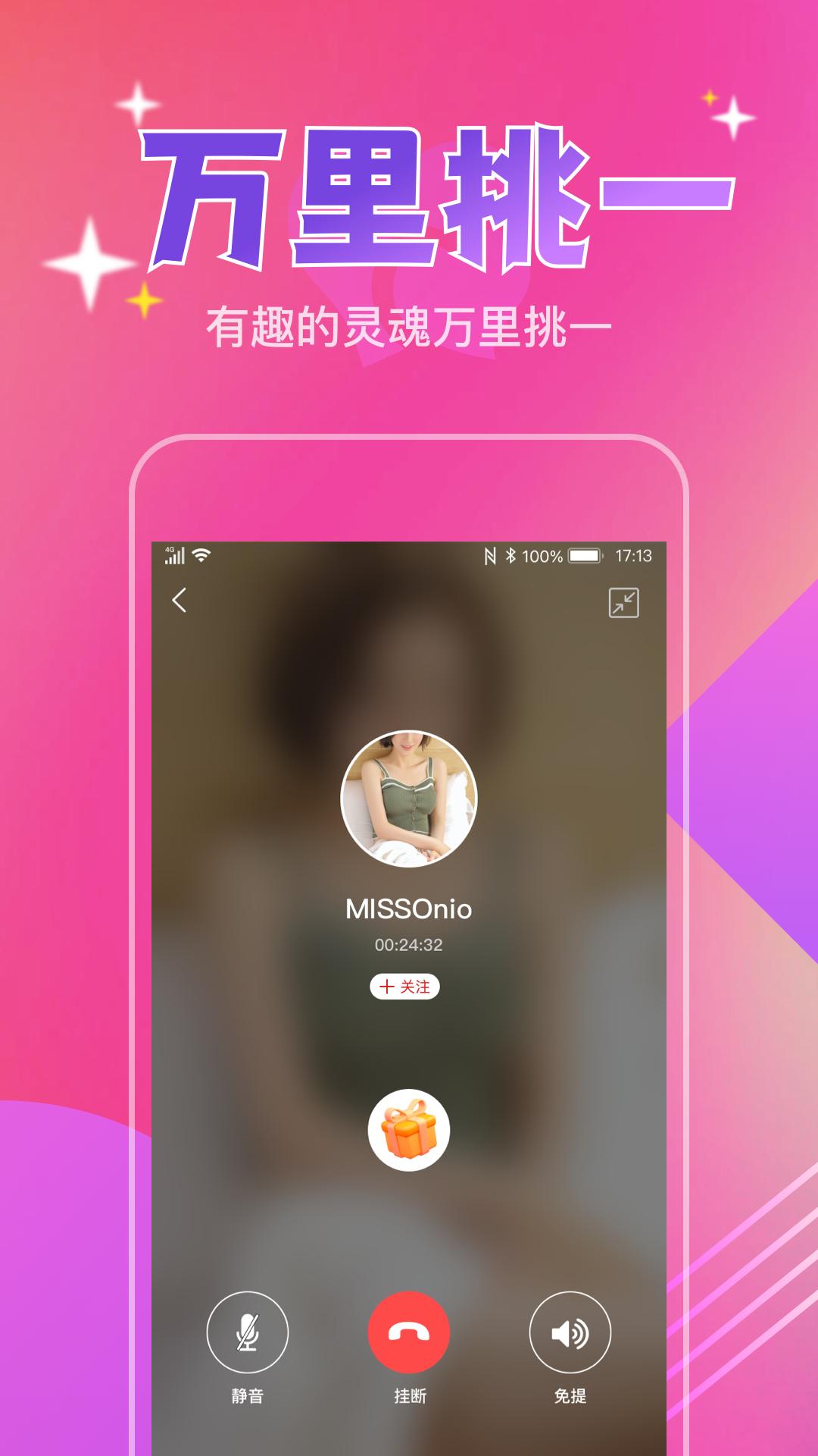 一对陌约会app