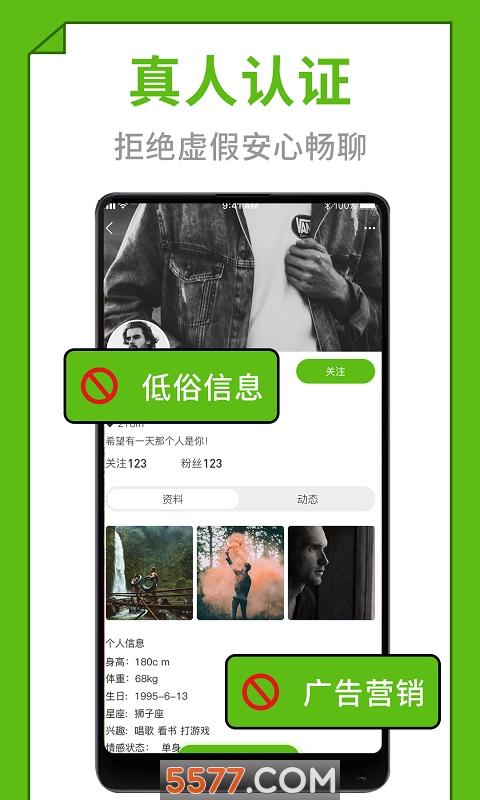 快爱交友安卓版