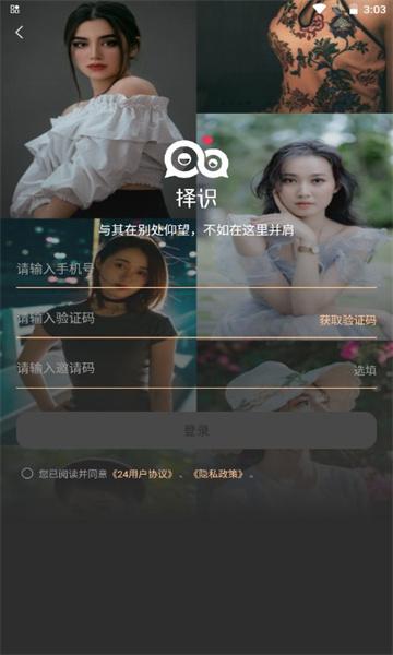 择识