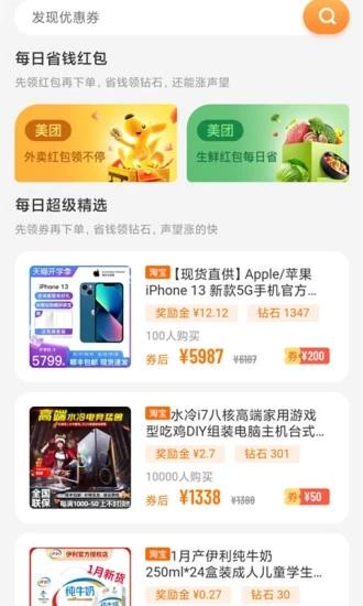 闪电世界app