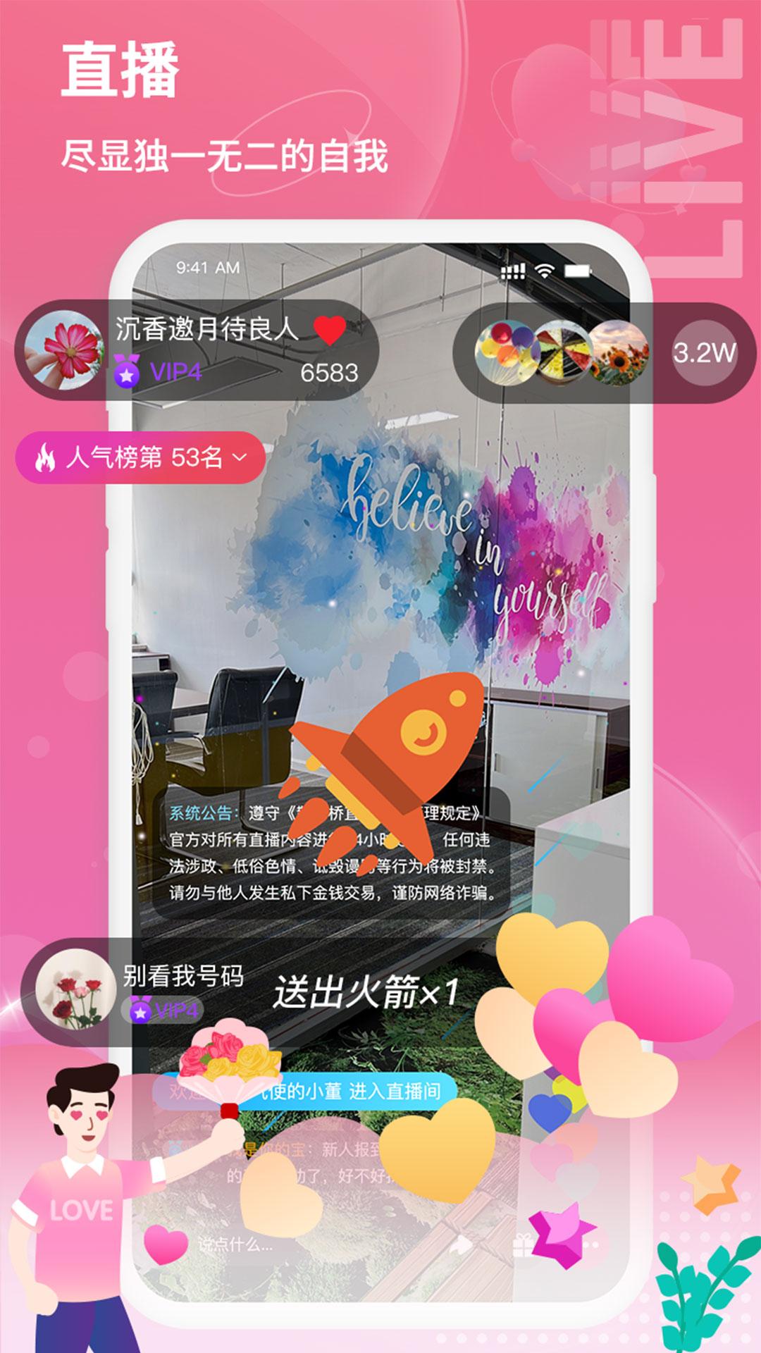 鹊牵桥app