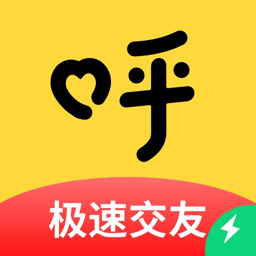 呼呼极速版app