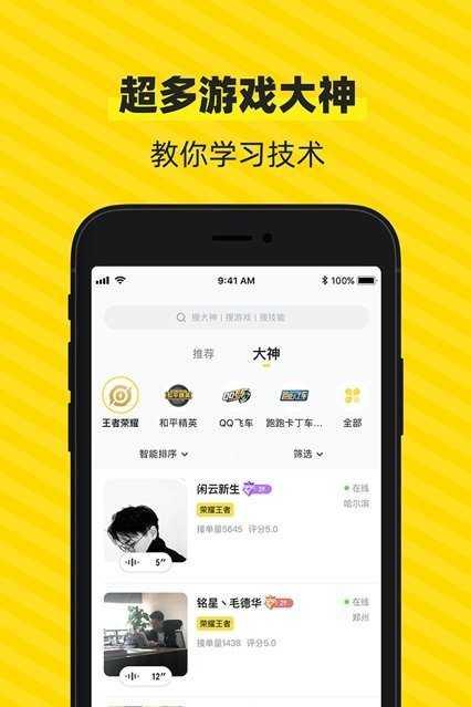 小鹿陪玩app官方版