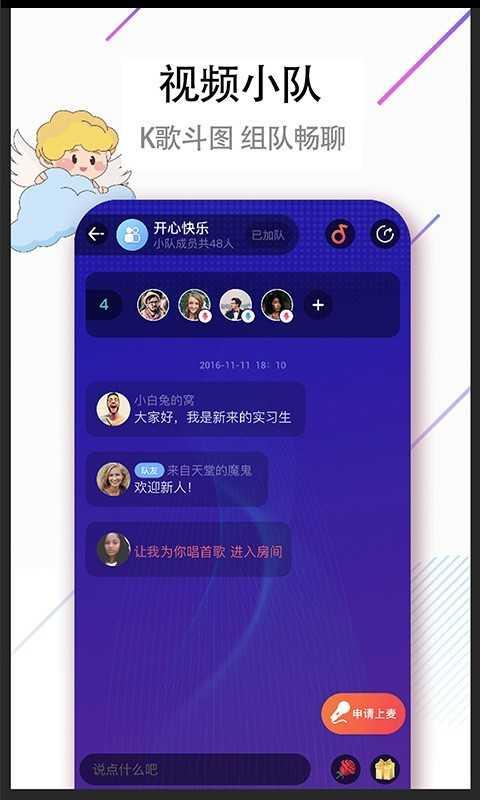 牵手吧相亲交友