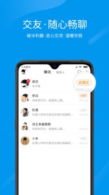 跨界视聊app