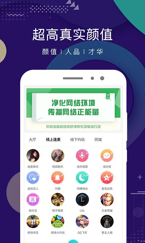 点技交友app3.0.2