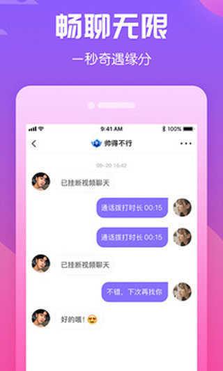 夜聊app1.0.0