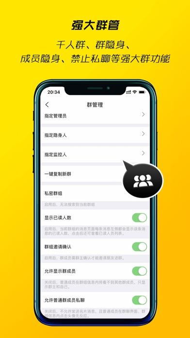 FreeTalk(加密聊天)