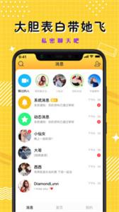 缘分交友