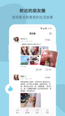 陌多多app