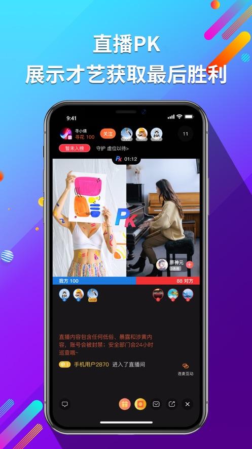 寻寻电音app