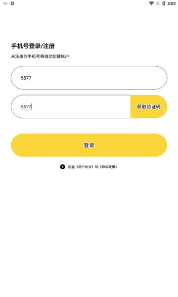同城友聊安卓版