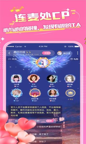 嗨音电竞安卓版