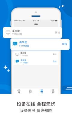 智工云软件