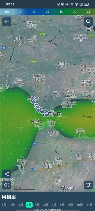 windy蓝色版
