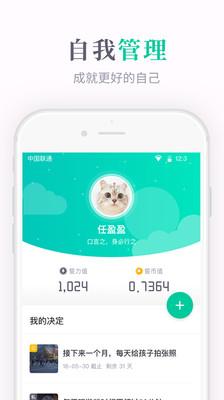 我发誓app