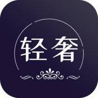 轻奢名圈App 4.0.0 官方正式版