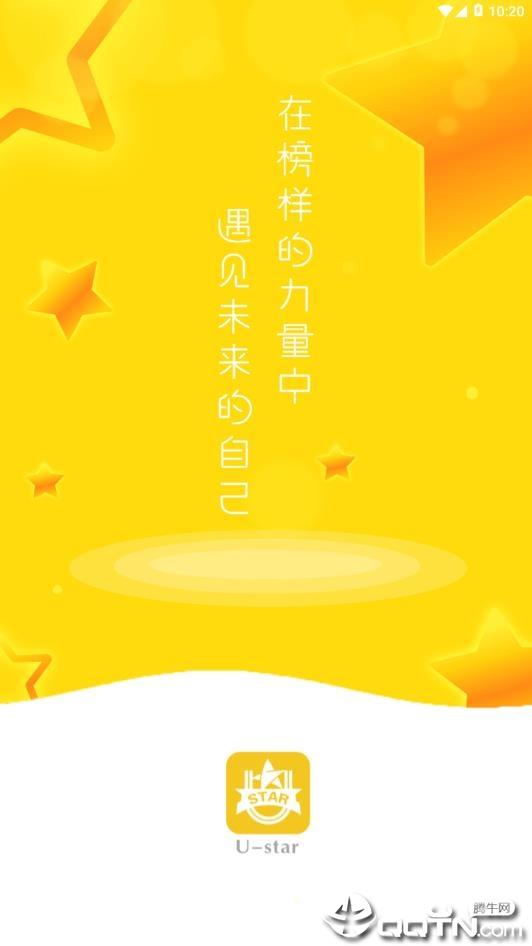 USTAR