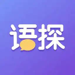 语探app