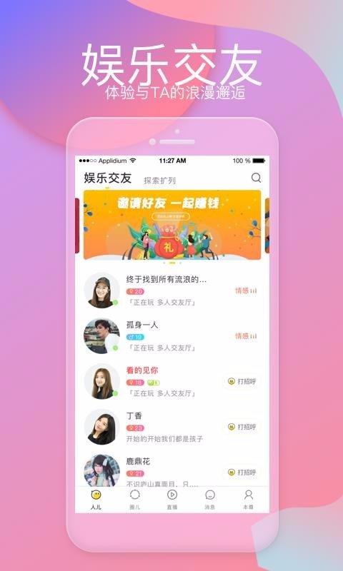 泡泡陪我app