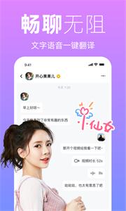 越恋