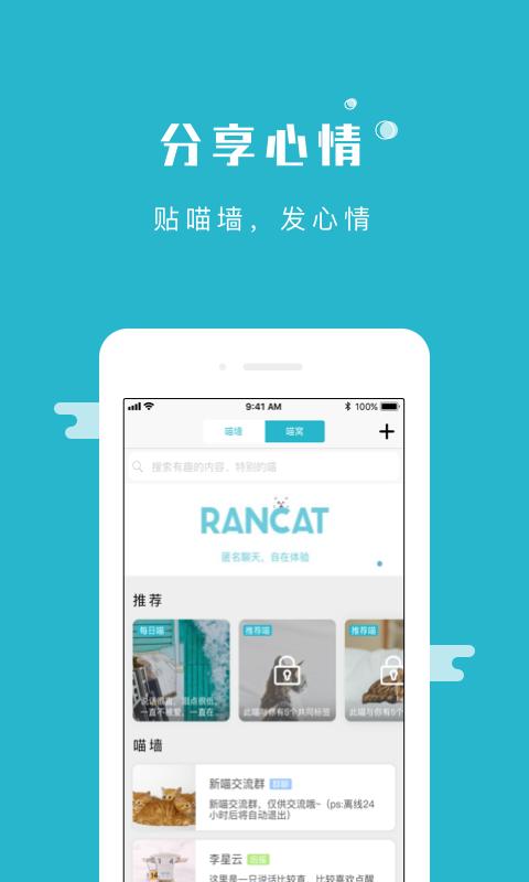 随喵(RanCat)