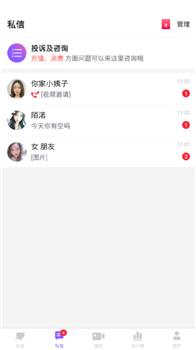 浪花旅行app