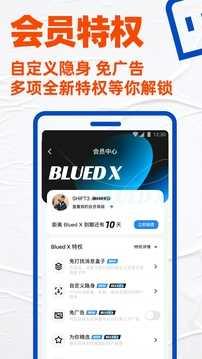 blued彩虹版