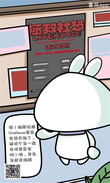 喜见社交平台