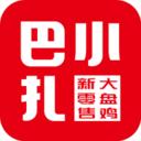 小巴扎